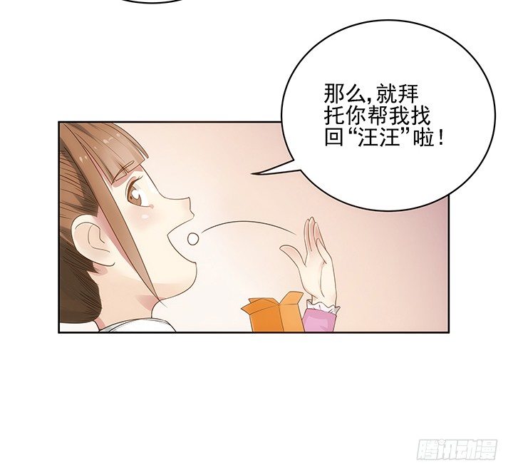 家政女王的小说漫画,4话 沦落到出卖色相~1图
