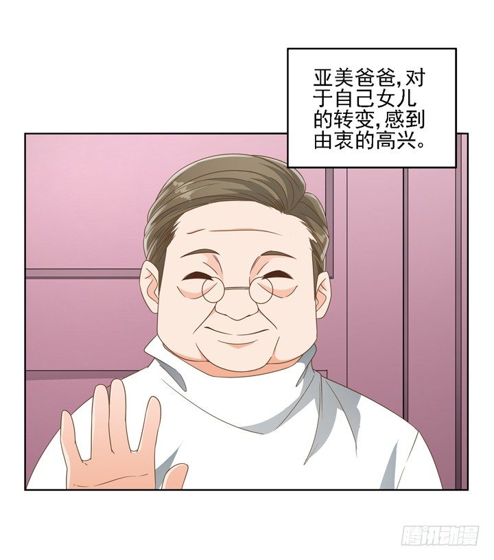家政女王的小说漫画,20话 如果从未发生过2图