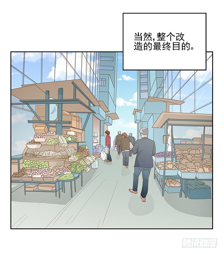家政女王的小说漫画,17话 校草争霸1图