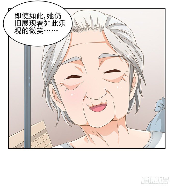 家政女王的小说漫画,17话 校草争霸2图