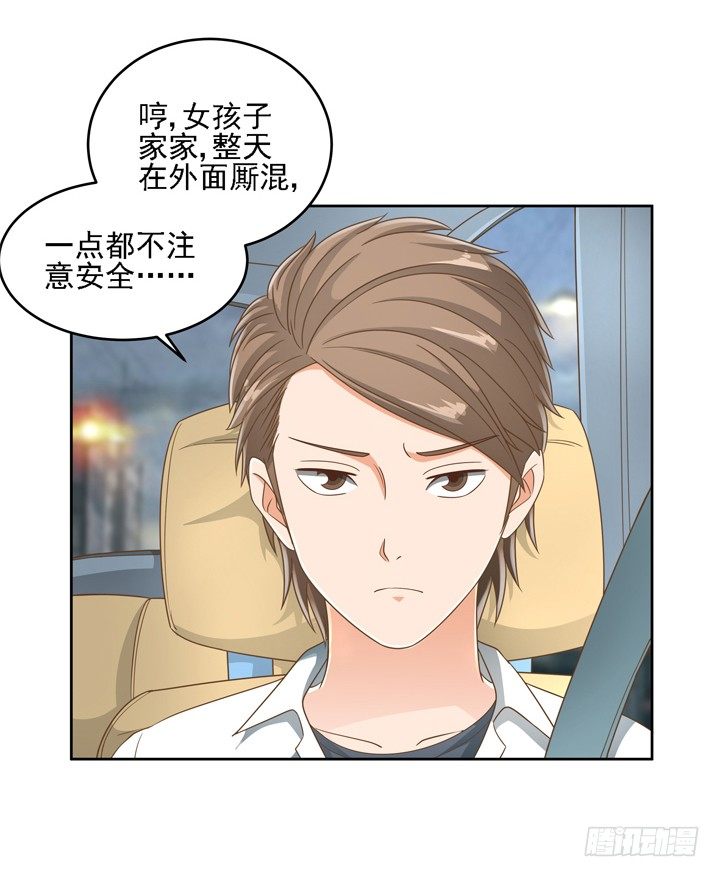 家政女王的小说漫画,21话 我才不在乎你呢2图