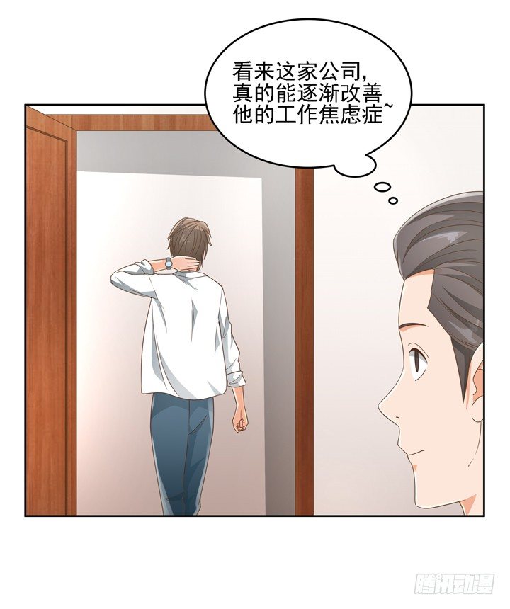 家政女王的小说漫画,21话 我才不在乎你呢1图