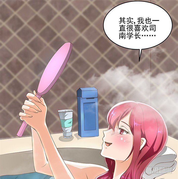 家政女王的小说漫画,8话 刀子嘴豆腐心2图