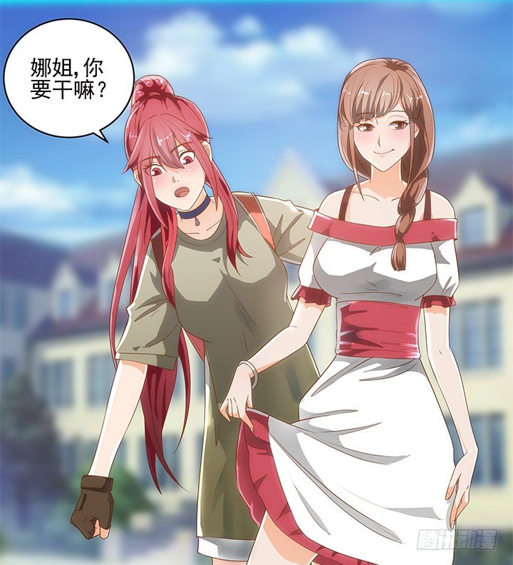 家政女王的小说漫画,4话 沦落到出卖色相~1图