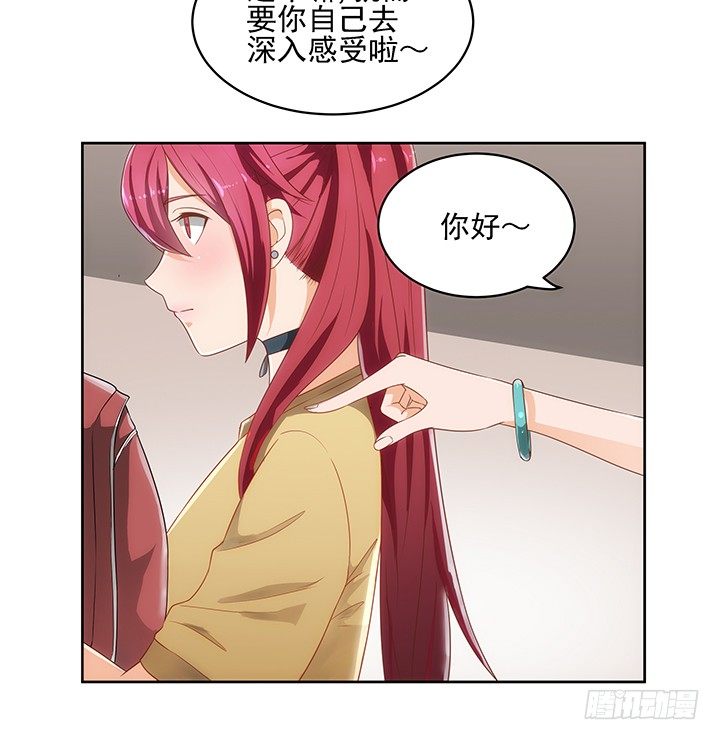 家政女王的小说漫画,4话 沦落到出卖色相~2图