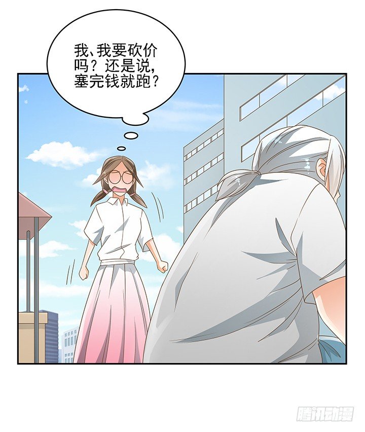 家政女王的小说漫画,17话 校草争霸1图