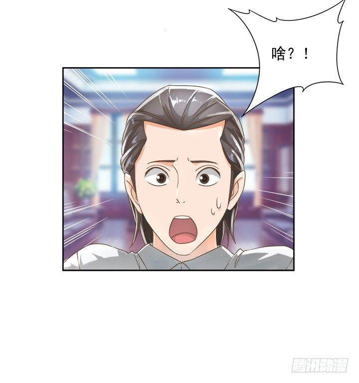 家政女王的小说漫画,9话 预支工资有理2图