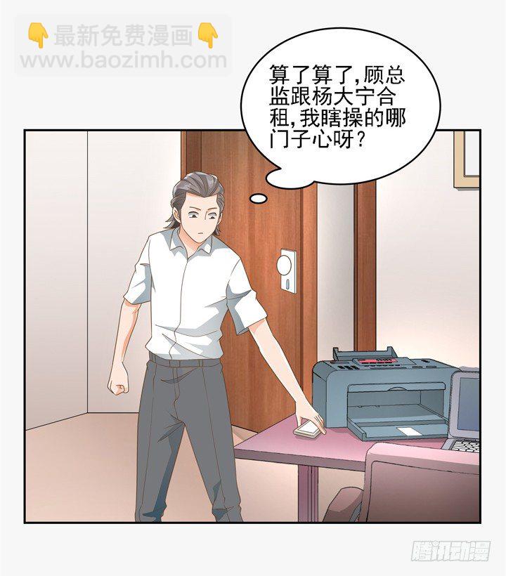 家政女王的小说漫画,23话 你还藏着多少秘密1图