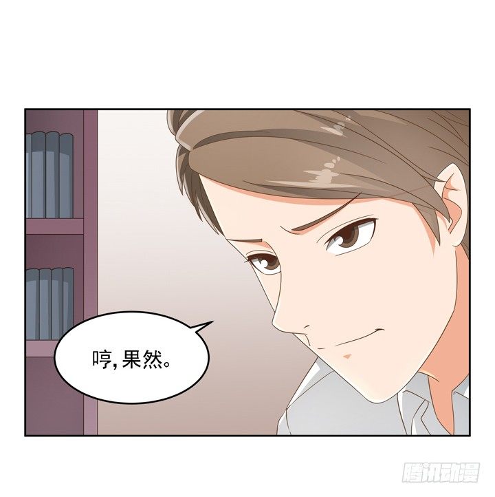 家政女王的小说漫画,20话 如果从未发生过2图
