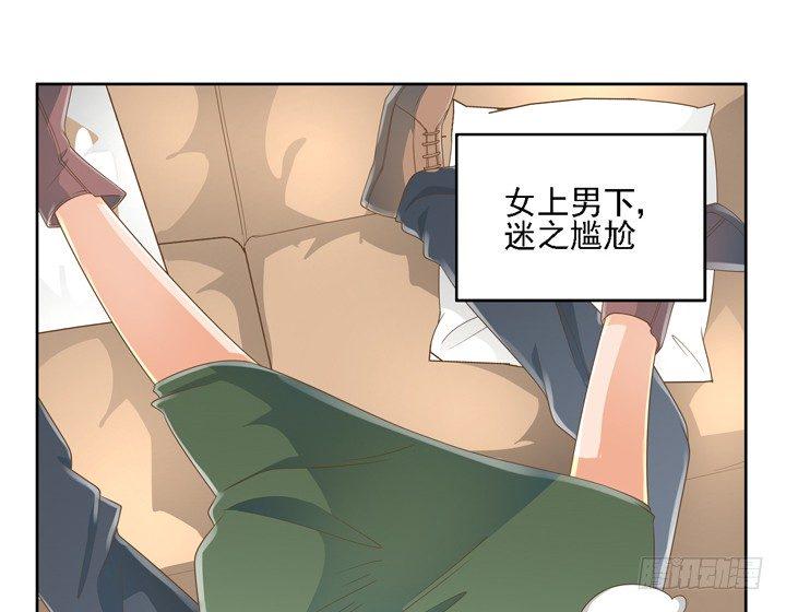 家政女王的小说漫画,23话 你还藏着多少秘密1图