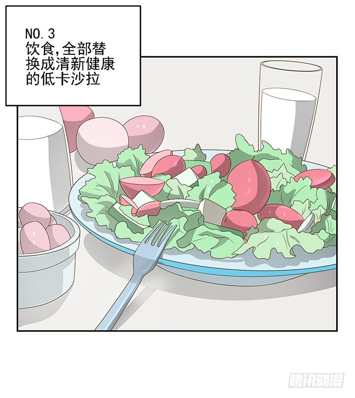 家政女王的小说漫画,17话 校草争霸1图