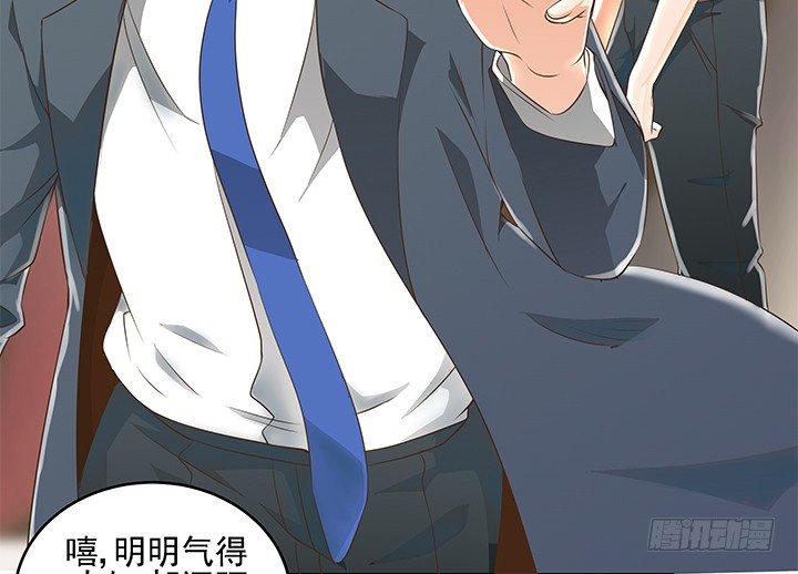 家政女王的小说漫画,8话 刀子嘴豆腐心2图