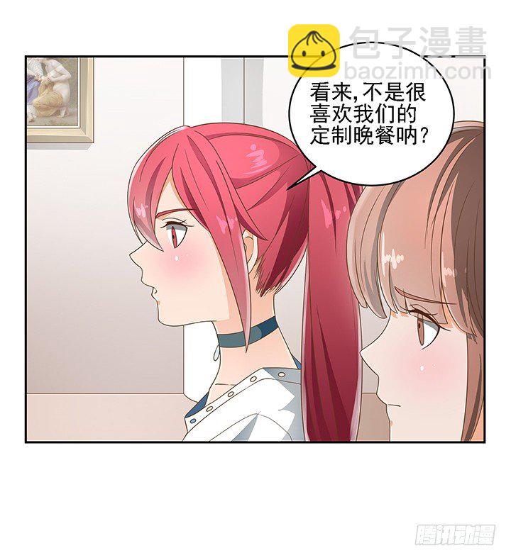 家政女王的小说漫画,17话 校草争霸1图