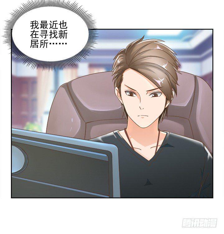 家政女王的小说漫画,9话 预支工资有理2图
