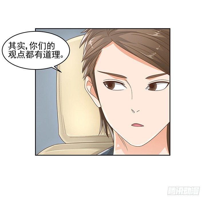 家政女王的小说漫画,14话 外貌并不代表所有1图