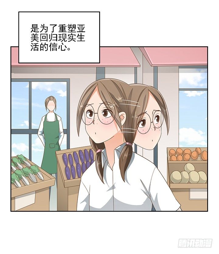 家政女王的小说漫画,17话 校草争霸2图