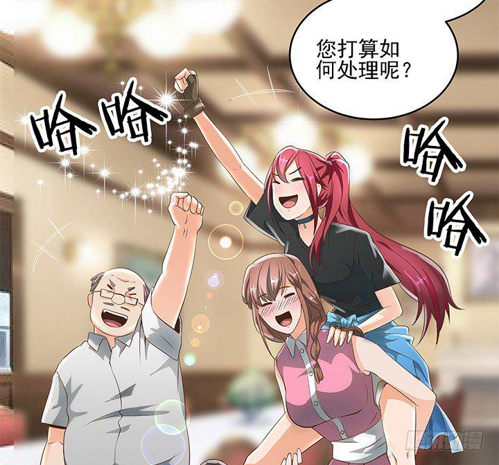 家政女王的小说漫画,8话 刀子嘴豆腐心2图