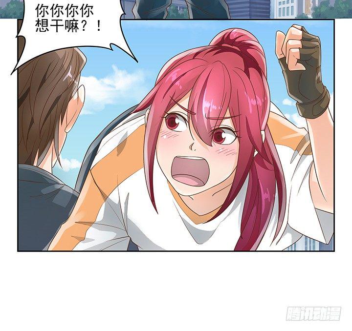 家政女王的小说漫画,11话 我会对你负责的！2图
