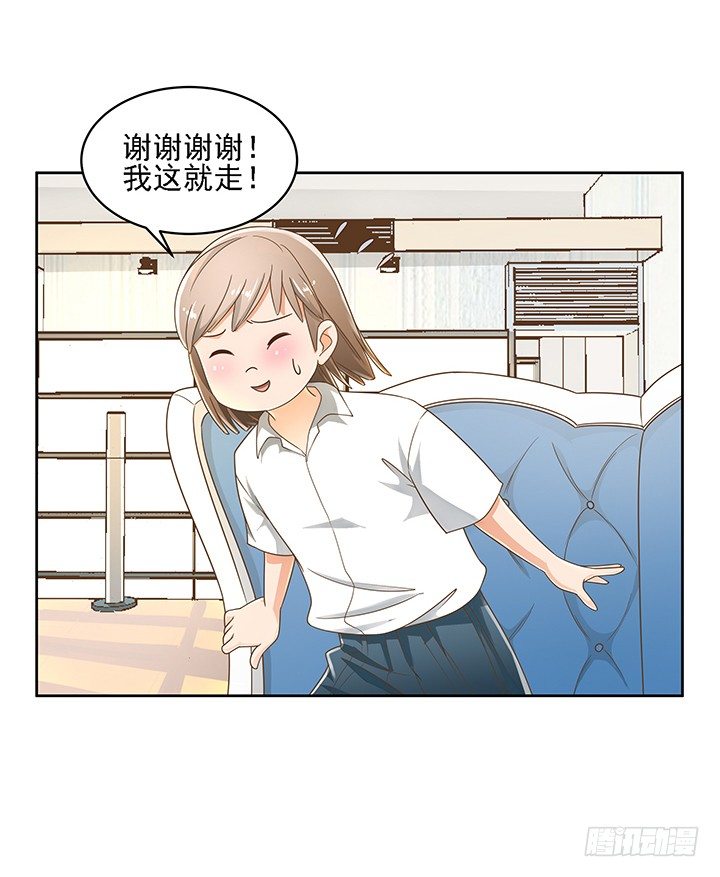 家政女王的小说漫画,15话 校园里的悸动2图
