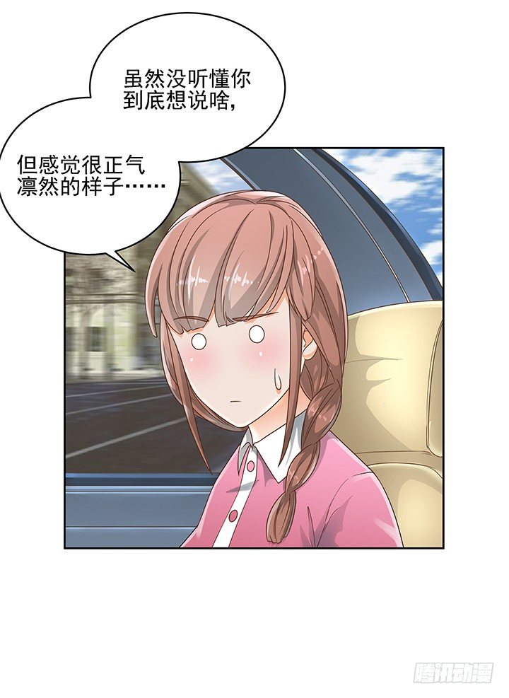 家政女王的小说漫画,14话 外貌并不代表所有1图