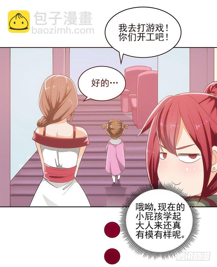 家政女王的小说漫画,4话 沦落到出卖色相~2图