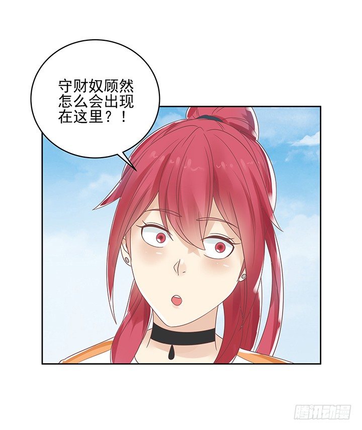 家政女王的小说漫画,10话 车祸？！1图