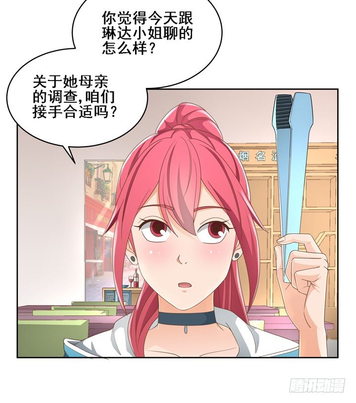 家政女王的小说漫画,25话 看你装到什么时候1图