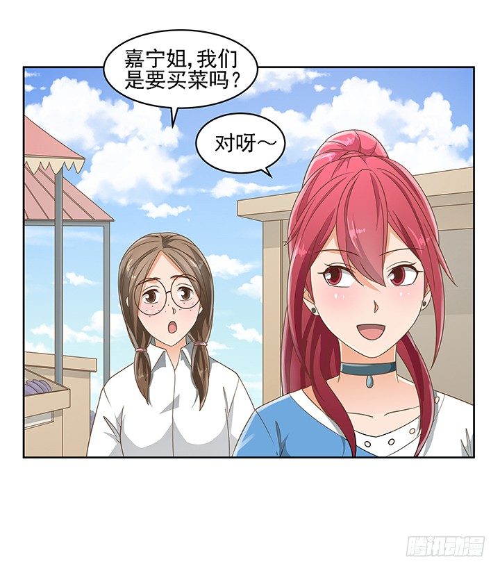 家政女王的小说漫画,17话 校草争霸1图