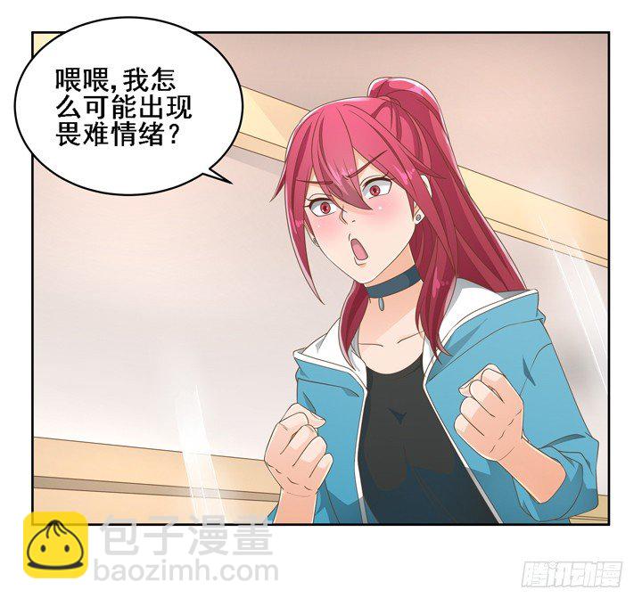 家政女王的小说漫画,25话 看你装到什么时候1图