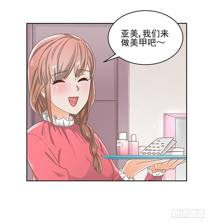 家政女王的小说漫画,14话 外貌并不代表所有2图