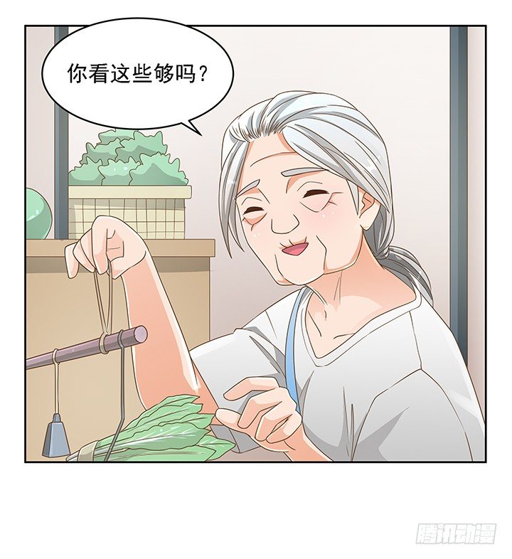 家政女王的小说漫画,17话 校草争霸2图