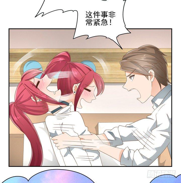 家政女王的小说漫画,23话 你还藏着多少秘密1图
