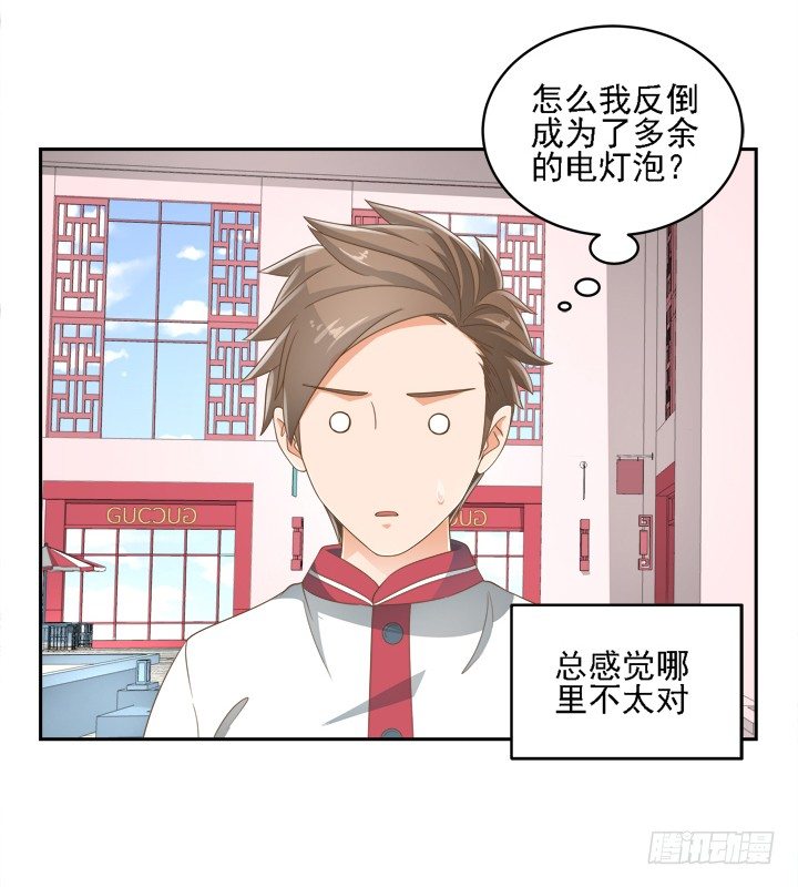 家政女王的小说漫画,21话 我才不在乎你呢2图