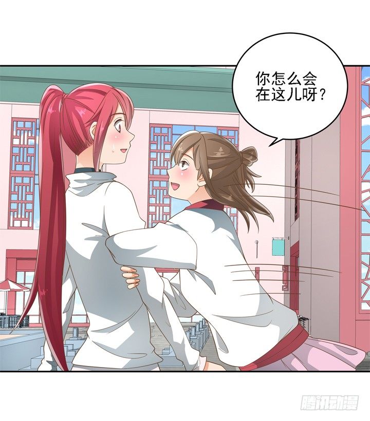 家政女王的小说漫画,21话 我才不在乎你呢2图