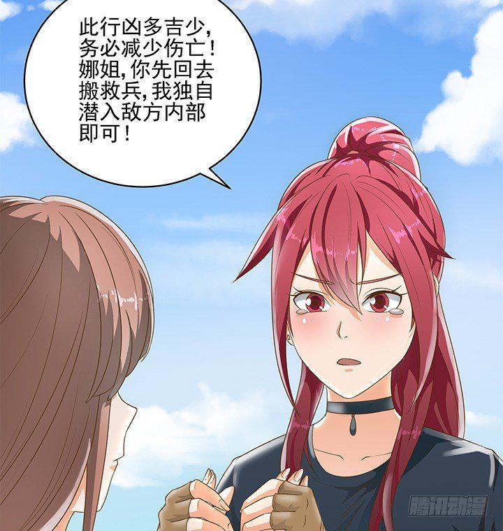家政女王的小说漫画,6话 就这很尴尬了~2图