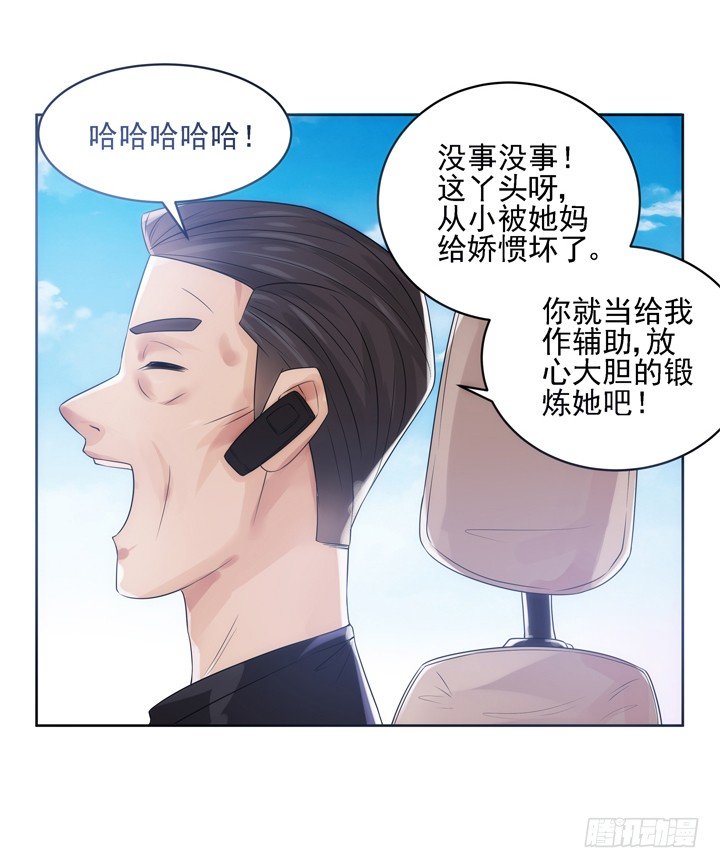 家政女王的小说漫画,3话 英雄救美都是骗人的2图