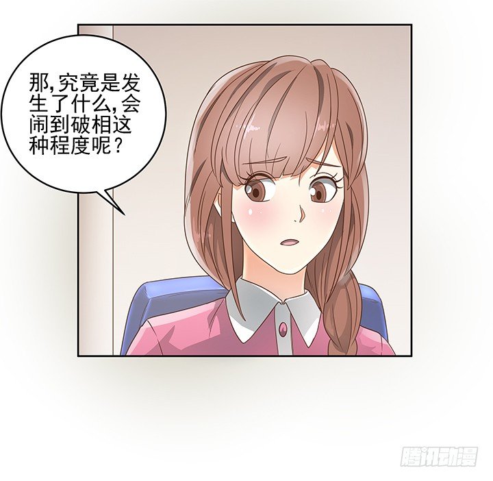 家政女王的小说漫画,12话 同居就这样开始了2图