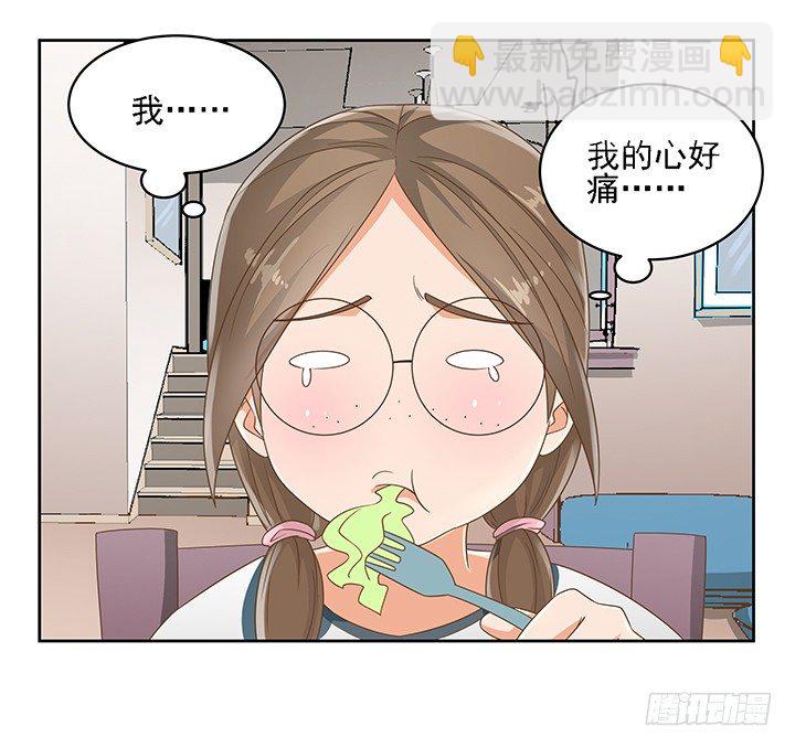 家政女王的小说漫画,17话 校草争霸2图