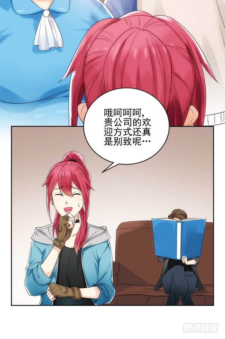 家政女王的小说漫画,3话 英雄救美都是骗人的1图