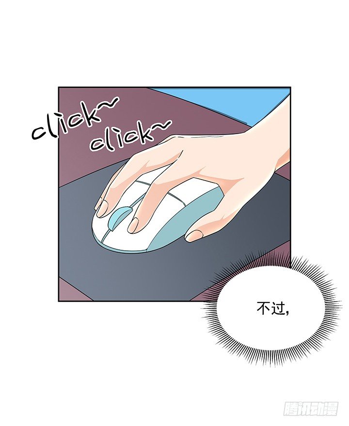 家政女王的小说漫画,9话 预支工资有理1图