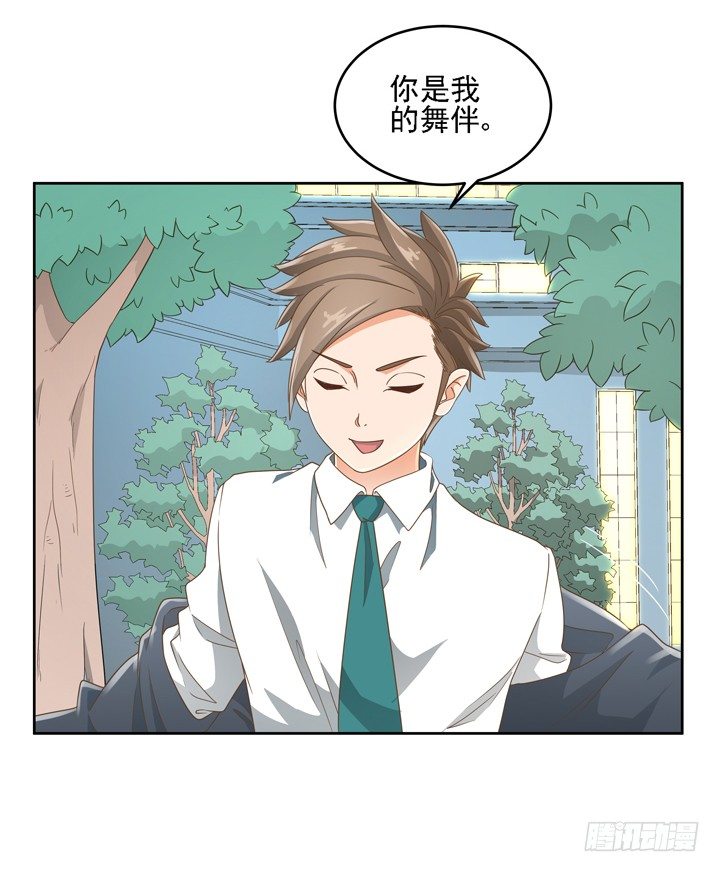 家政女王的小说漫画,20话 如果从未发生过1图