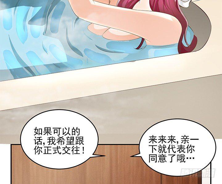 家政女王的小说漫画,8话 刀子嘴豆腐心1图