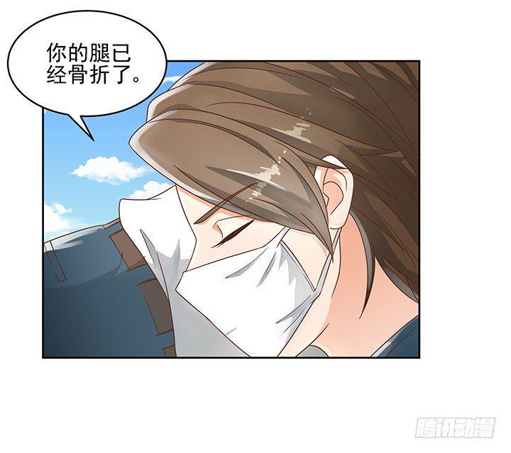 家政女王的小说漫画,11话 我会对你负责的！1图