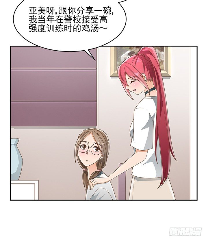 家政女王的小说漫画,17话 校草争霸1图