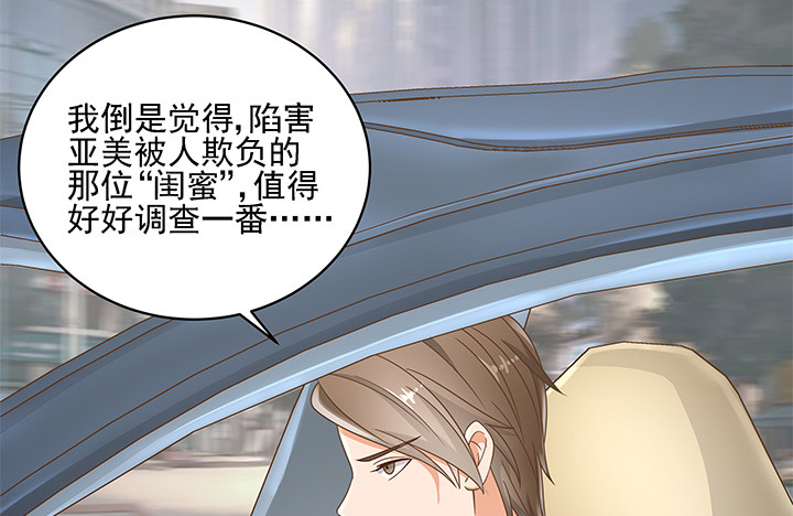 家政女王的小说漫画,14话 外貌并不代表所有1图
