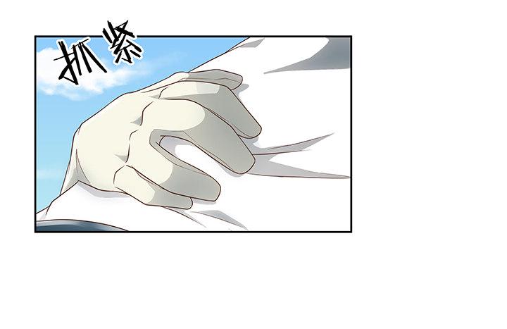 家政女王的小说漫画,11话 我会对你负责的！2图