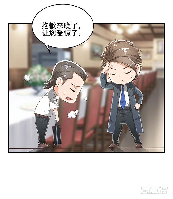 家政女王的小说漫画,8话 刀子嘴豆腐心1图