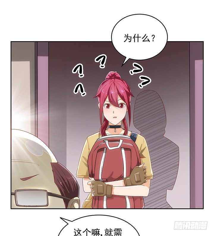 家政女王的小说漫画,4话 沦落到出卖色相~1图