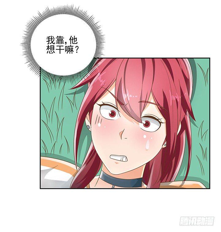 家政女王的小说漫画,11话 我会对你负责的！1图