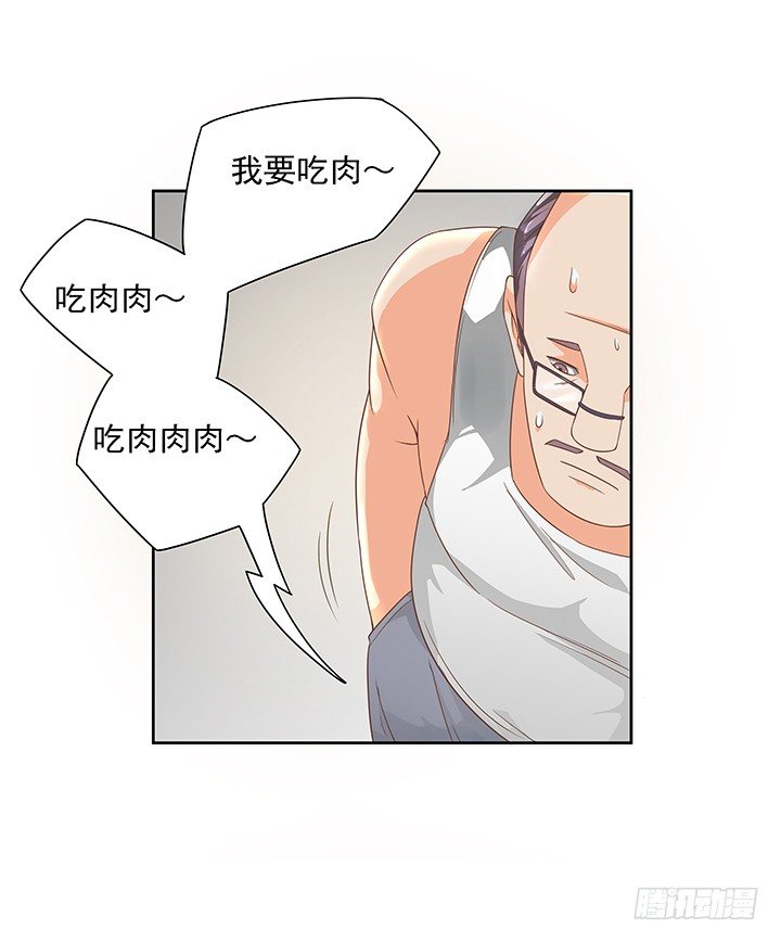 家政女王的小说漫画,6话 就这很尴尬了~2图